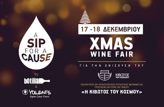 Xmas Wine Fair από τη Botilia.gr στον πολυχώρο Yoleni's στο Κολωνάκι