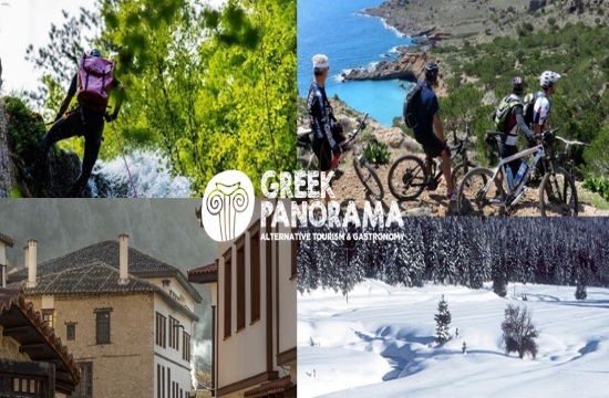 Greek Panorama (Ζάππειο, 5–16 Νοεμβρίου 2019): Στήριξη των μικρών επιχειρήσεων εναλλακτικού τουρισμού