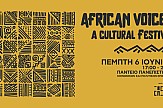 Ένα φεστιβάλ για τις φωνές της Αφρικάνικης διασποράς