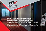 Aστέρια και κλειδιά με την αξιοπιστία της TÜV AUSTRIA HELLAS