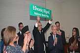 Σήμανση οδού στα ελληνικά στη Νέα Υόρκη προς τιμήν του "Εθνικού Κήρυκα"