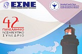 Η ΑFEA διοργανώνει το 42ο Πανελλήνιο Νοσηλευτικό Συνέδριο στην Αλεξανδρούπολη
