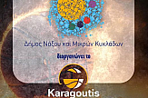 Αθλητική διοργάνωση Karagoutis Training Camp σε 4 νησιά του Αιγαίου