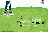 Mamali Trail Run 2024 στην Ελασσόνα
