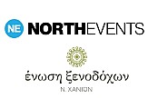 Χανιά: Ενημερωτική εκδήλωση για τις εκθέσεις της North Events στο εξωτερικό
