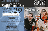 Συναυλία Έντεχνου Ωδείου και String Demons στο Ηράκλειο