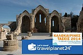 Travelplanet24: Ρόδος, Ηράκλειο, Χανιά οι κορυφαίοι προορισμοί εσωτερικού για τους Έλληνες φέτος το καλοκαίρι
