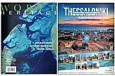 Η Θεσσαλονίκη προβάλλεται στο περιοδικό της UNESCO 