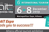 Ο τουρισμός σας είναι εδώ! 6th Athens Tourism Expo