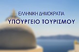Υπ. Τουρισμού | Εισαγωγή σπουδαστών στις Σχολές Ξεναγών Αθήνας, Θεσσαλονίκης και Ρόδου