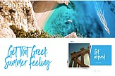 ΕΟΤ: Ψηφιακή καμπάνια στο Bloomberg | «Greek Summer Feeling»