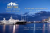 Από τις 10-13 Μαΐου το εφετινό East Med Yacht Show
