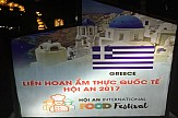 Στο διεθνές φεστιβάλ γαστρονομίας η Λέσχη Αρχιμαγείρων- Ζαχαροπλαστών Β.Ελλάδας
