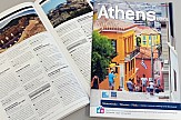 Κυκλοφορεί το νέο Athens Guide