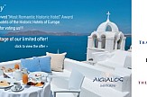 «Αιγιαλός»: Στη Σαντορίνη το πιο ρομαντικό ξενοδοχείο της Ευρώπης!