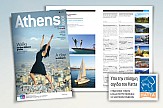 Athens Guide 2016: Ο τουριστικός οδηγός της Αθήνας ανανεώνεται