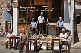 Η νέα καμπάνια της Πελοποννήσου | "Peloponnese - Greece beyond the obvious"