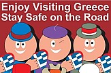 Απολαύστε την επίσκεψη σας στην Ελλάδα με ασφάλεια στο δρόμο!