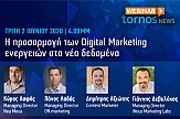 Τοrnos News Webinars: Tην Τρίτη ζωντανά 4:00 μ.μ. συζήτηση για την προσαρμογή των digital marketing ενεργειών των ξενοδοχείων στα νέα δεδομένα