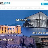 Trip2Athens: Ο νέος ηλεκτρονικός τουριστικός οδηγός του ΞΕΕ