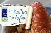 Μέχρι τέλος Νοεμβρίου οι δράσεις του προγράμματος Aegean Cuisine στις Κυκλάδες