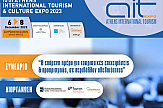 Συνέδριο ΑΙΤ'23 | Πώς οι τουριστικές επιχειρήσεις θα προσελκύσουν ικανούς εργαζομένους