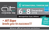 Athens International Tourism Expo: Συμμετοχές εκθετών από 10 χώρες