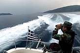 Δωρεές για την ενίσχυση της Eλληνικής Ακτοφυλακής