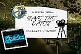 Διεθνές Φεστιβάλ Κινηματογράφου AXD Film Festival στην Αλεξανδρούπολη