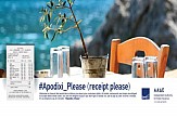 «Apodixi please»: Τη συνδρομή των τουριστών κατά της φοροδιαφυγής ζητεί η ΑΑΔΕ