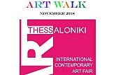 Υποστηρικτής του Art Walk ο Οργανισμός Τουρισμού Θεσσαλονίκης