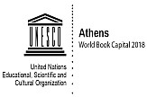 Αθήνα: Παγκόσμια πρωτεύουσα βιβλίου 2018- Υποστήριξη από τα Ιδρύματα Σ. Λάτση, Α. Ωνάση και Σ.Νιάρχου