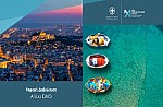 Σημαντικές διακρίσεις για την AEGEAN στα βραβεία επιβατών Skytrax World Airline Awards 2021