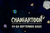 Chaniartoon International Comic & Animation Festival στα Χανιά