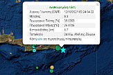 Ισχυρός σεισμός 6,3 Ρίχτερ στην Κρήτη - Σε εφαρμογή το σχέδιο «ΕΓΚΕΛΑΔΟΣ»
