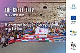 “The Crete Trip 2022”: Η Κρήτη υποδέχεται 1000 φοιτητές Erasmus