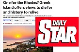Τα highlight της Ρόδου στην βρετανική Daily Star