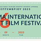 Συνεργασία για την ανάπτυξη του θεσμού «Φεστιβάλ Ταινιών Μικρού Μήκους Δράμας»