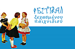 Μήνυμα για τα 30 χρόνια του Ελληνικού Γραφείου της GREENPEACE
