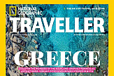 ΕΟΤ: Πολυσέλιδα αφιερώματα στην Ελλάδα από μεγάλα βρετανικά μέσα ενημέρωσης