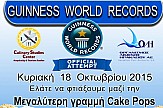 ΟΛΗ: εκδήλωση Guinness World Record