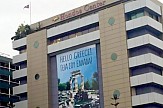 Hondos Center: "Hello Greece! Γεια σου Ελλάδα!"