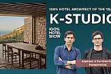 100% Hotel Architect of the Year: Το K-Studio Ξεχωρίζει στον Κόσμο τού Ξενοδοχειακού Design