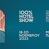 Ξενοδοχειακές Πωλήσεις: Το 100% Hotel Show στήνει το μεγαλύτερο εκθεσιακό section για το μέλλον των πωλήσεων των ελληνικών ξενοδοχείων