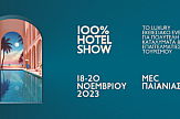Ξενοδοχειακές Πωλήσεις: Το 100% Hotel Show στήνει το μεγαλύτερο εκθεσιακό section για το μέλλον των πωλήσεων των ελληνικών ξενοδοχείων