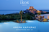 Όμιλος Sani/Ikos: Ημέρα καριέρας στην Κω, με νέες θέσεις εργασίας στο Ikos Aria