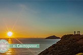 Τα 5 καλύτερα ηλιοβασιλέματα στην Ελλάδα παρουσιάζονται στο κοινό της Ρωσίας
