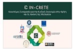 Διοργάνωση διαδικτυακού σεμιναρίου από την Περιφέρεια Στερεάς Ελλάδας σε συνεργασία με τη Marketing Greece