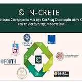 In-Crete, Καινοτόμος συνεργασία για την Κυκλική Οικονομία στην Κρήτη και τη Μεσόγειο
