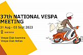 Greek National Vespa Meeting στα Ιωάννινα